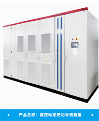 眾升科技高壓無功補償裝置-入駐福建錦源盛磨料制造項目,助力高效用電、改善電能質量!