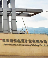 連云港恒鑫通礦業--借助眾升科有源濾波裝置,解決諧波超標,改善用電質量!