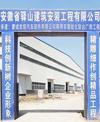 蒙城常順汽車部件項目--借助眾升科技無功補償裝置,功率因數達標!