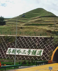 烏鞘嶺隧道諧波治理(產品:APF)