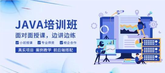 長(zhǎng)春實(shí)力強(qiáng)的Java軟件開(kāi)發(fā)培訓(xùn)班名單榜首今日公布